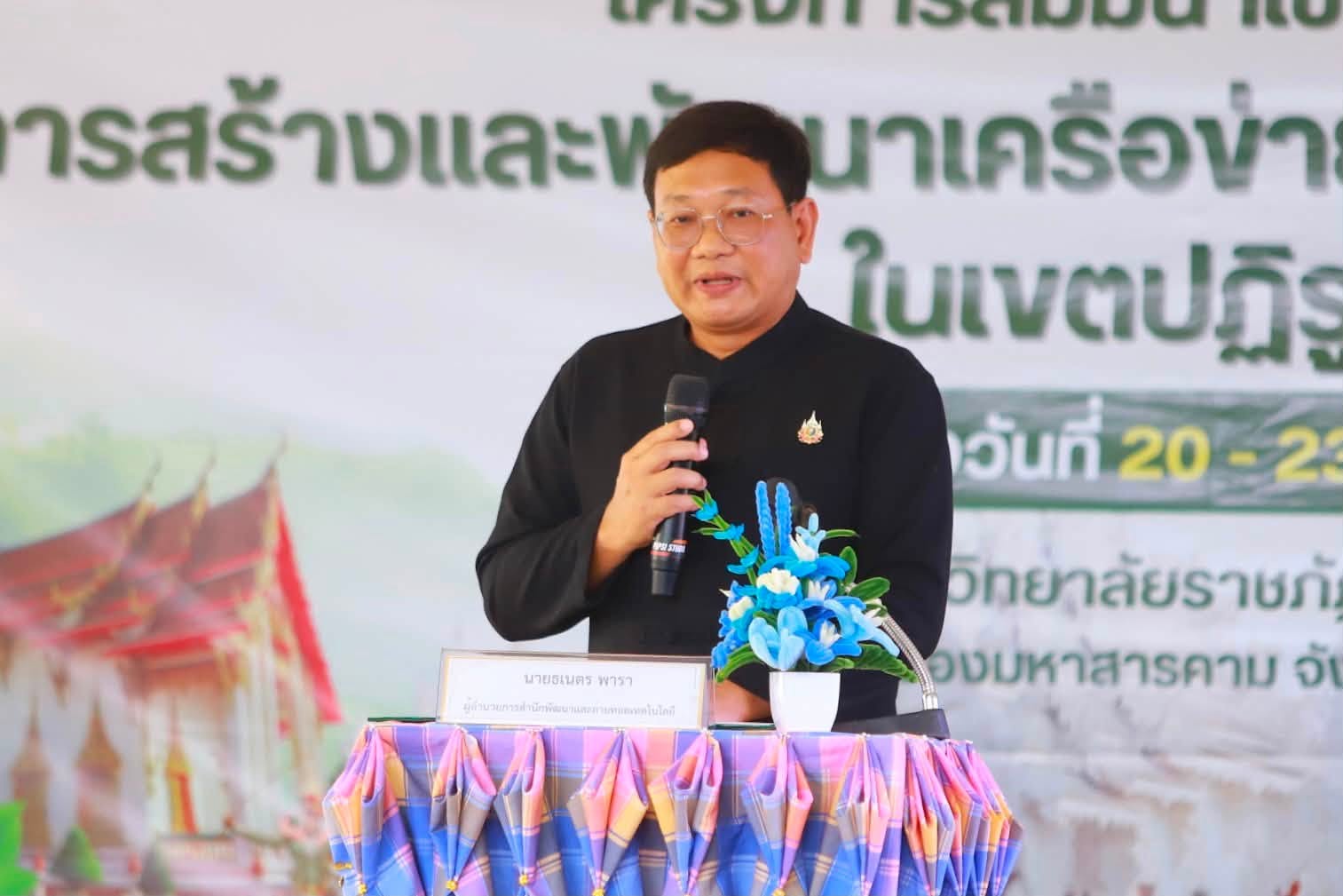 title - ส.ป.ก. จัดสัมมนาใหญ่ ดึงตัวแทน 41 จังหวัดในเขตปฏิรูปที่ดิน ลุยสร้างนวัตกรรมเกษตรยั่งยืนยุคใหม่